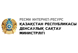 Қазақстан Республикасының Денсаулық сақтау министрлігі